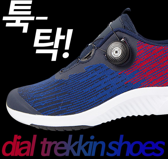 키엘노엘 F-H27 남성 여성 원터치 다이얼 런닝화 남여공용 와이어 트레킹화 운동화