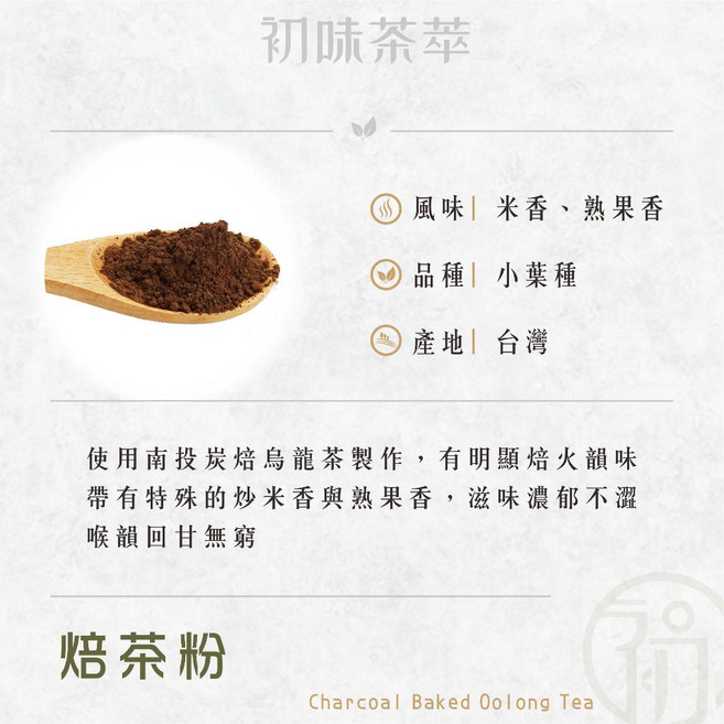 無糖烘焙茶粉, 100g, 1, 1個裝