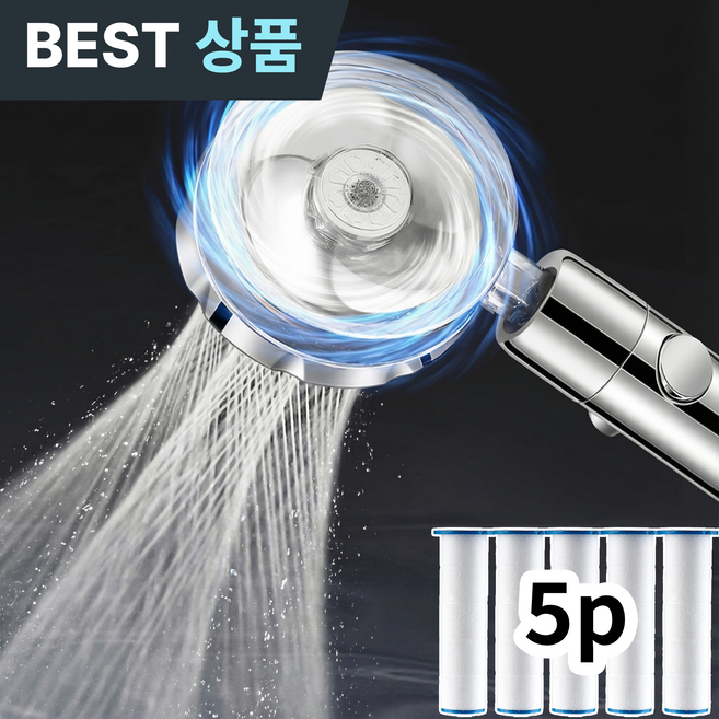 세틸라 포세이돈 수압상승 샤워기 헤드 + 필터 5p 세트, 헤드+필터 5p, 1세트