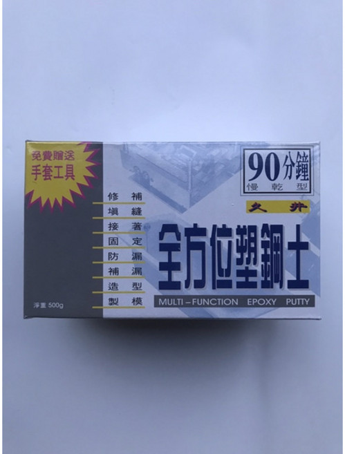 久井全方位塑鋼土 居家修繕必備 快速填補、防水耐磨, 1個, 90分鐘大罐500g（超商限1箱7罐）