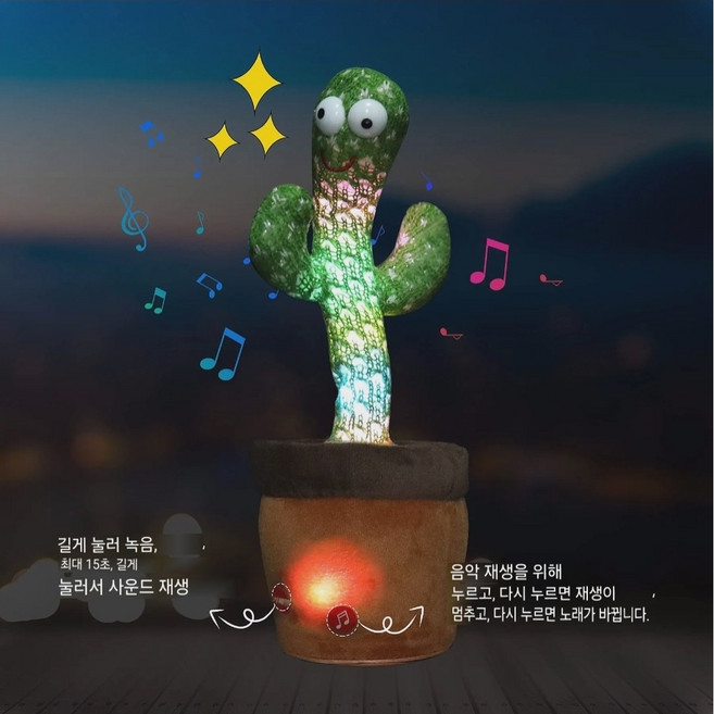 폭풍 웨이브 춤추는 선인장 인형 러닝맨 게임 친구 연인 회사워크샵 캠핑 레저용, 1개, 초록, 32mm