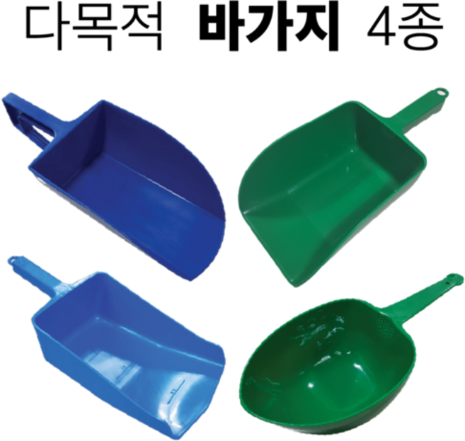 4종 종합 사료 물 바가지 다용도 귀농 귀촌 곡물 수도 축사 돈사 양돈 우사 계사 양돈장, 사각특대형(파랑), 1개