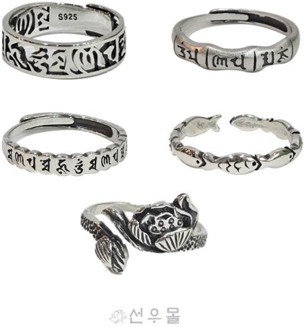 선우몰 은925 진언 연꽃 물고기 반지 은반지 실버반지 925반지 불교반지