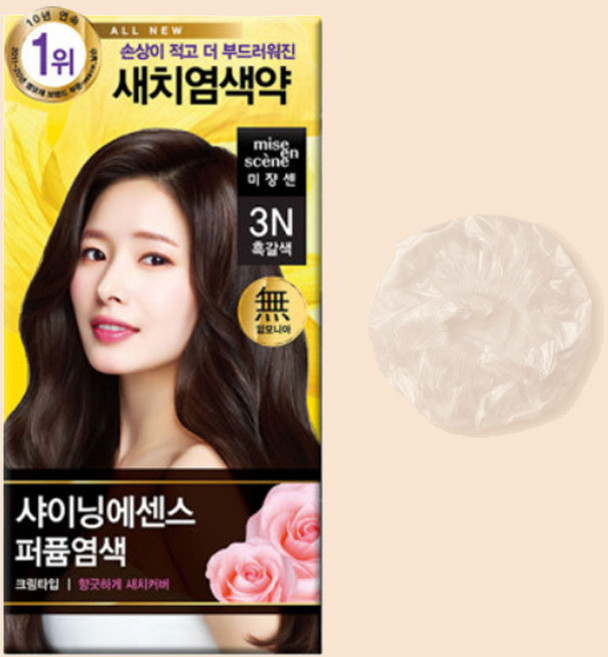 3N 흑갈색 | 미쟝센 샤이닝에센스 염색 귀덮개 구성