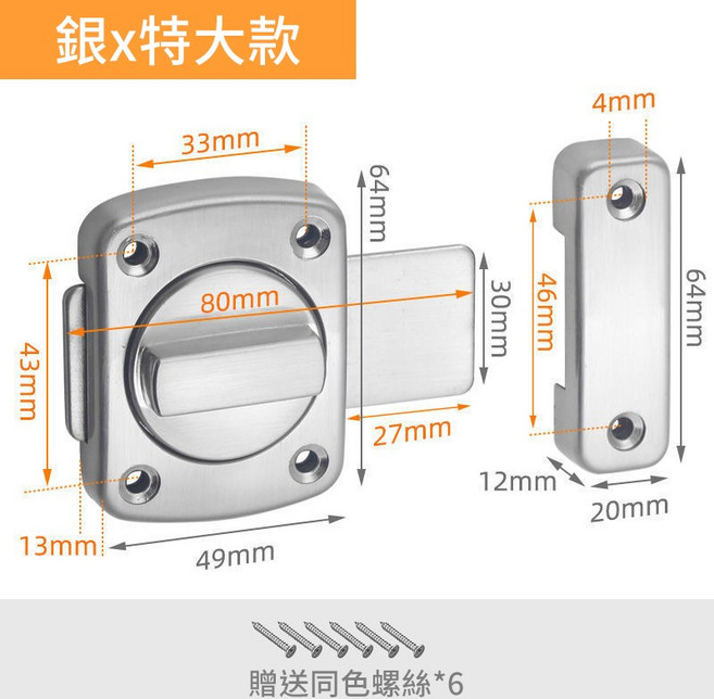 約翰家庭百貨 旋扣插銷 多規格 左右互通【ZB0204】, 1個, 銀x特大款