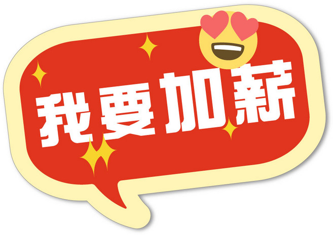 原字尾牙春酒拍照手拿牌 手舉牌直播道具 派對拍照道具, 款式A-4, 1個