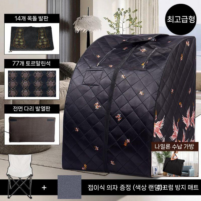 가정용 사우나텐트 바디스팀기 전신 스팀 사우나 접이식 원적외선, Fuhe 5면+플래그쉽+수납