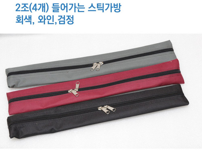 [국내생산] 드럼스틱가방 1조 2조 보관 스틱 케이스 난타 북채 들어감, 2조(4개--검정(난타스틱들어감), 1개