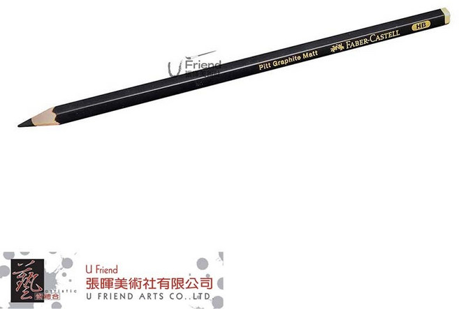 Faber Castell輝柏 Pitt Graphite Matt 霧面消光素描鉛筆 HB, 1個, 8B #152088