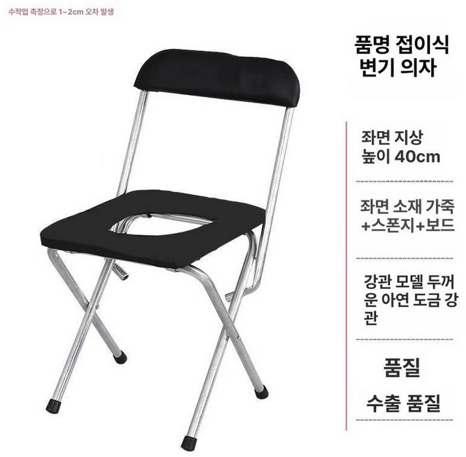 접이식 좌욕의자 임산부용 치핵 체어 훈증기 훈증 폴딩, 40cm 접이식 의자, 1개