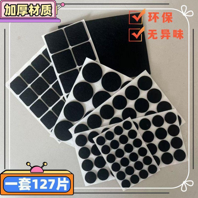 桌椅墊 靜音防滑 加厚耐磨 保護墊 傢俱腳墊, 1個