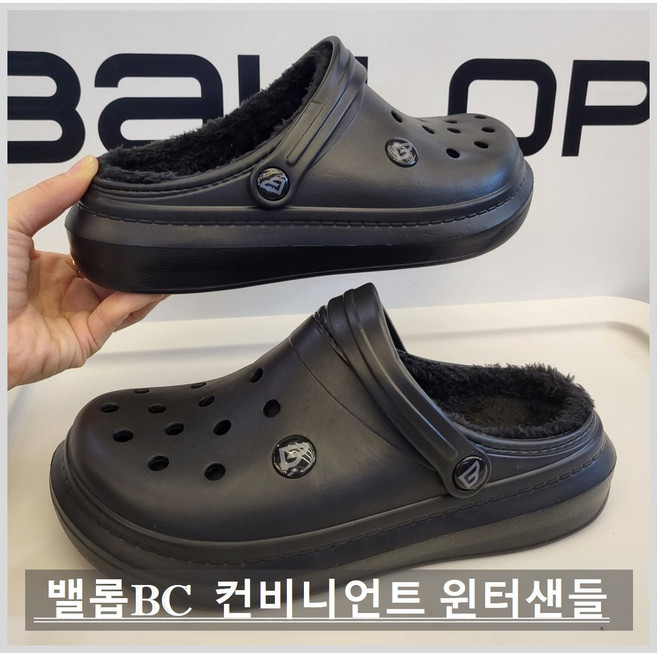 밸롭BC *단독특별세일* 남녀공용 매서운추위도 거뜬하게 구름처럼 폭신폭신 발편한 초경량 쿠션좋은 컨비니언트윈터샌들 블랙 *판매자추천 *로켓출고*뉴코아부천점