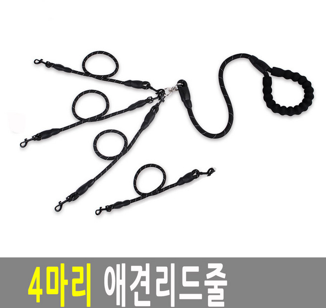 제나홀릭 4마리애견리드줄 산책줄 2-6마리, 4마리용_블랙, 1개