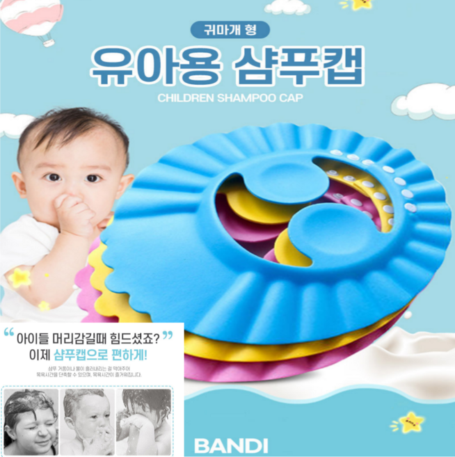 셀링온 성인 샴푸캡, 핑크