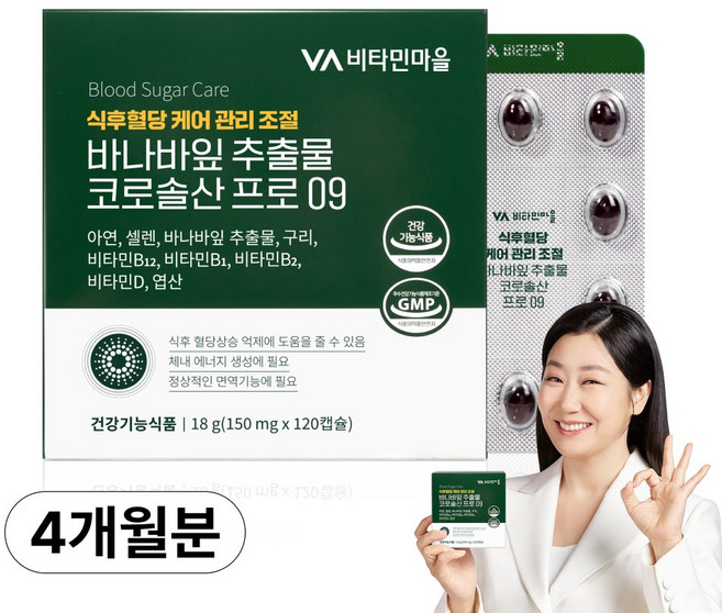 비타민마을 식후 혈당관리 바나바잎 추출물 코로솔산 프로 09, 120정, 1개