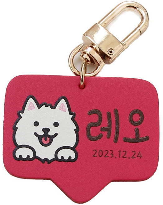 반려동물 고리형 인식표 강아지 외출용 이름표, 손글씨체, 핫핑크, 1개