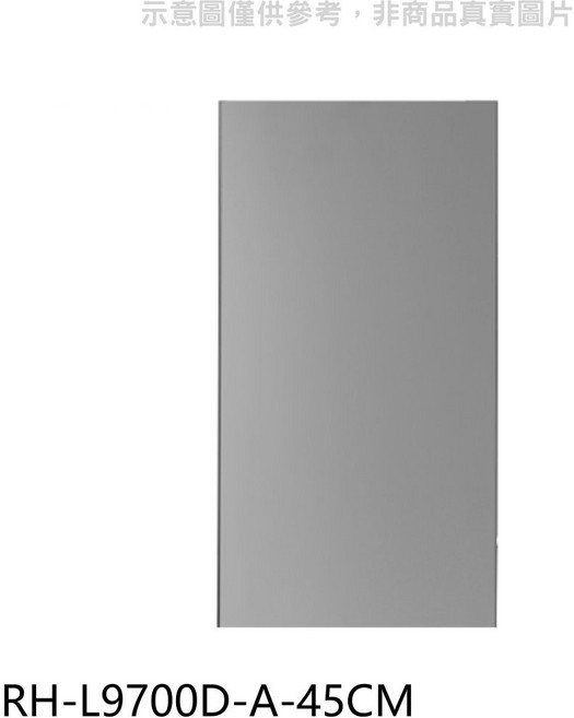 抽油煙機 輕鬆打造清新潔淨的廚房空間, RH-L9700D-A-45CM, 單純送貨商品
