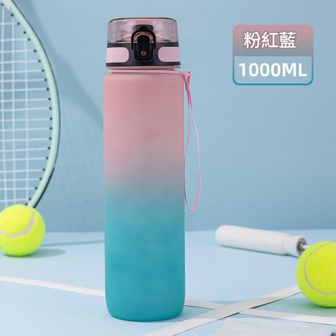 運動水杯 1000ML 戶外便攜 防摔, 漸變粉青色, 1套, 650L