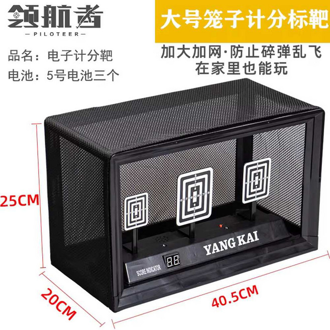 전동 과녁 사격 자동 표적 전자 타겟 연습 에땁, 1개, B형 (충전형)