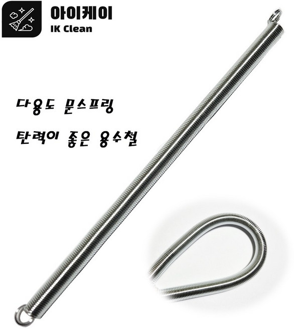 문스프링 탄력이 좋은 짱짱한 용수철, 1개