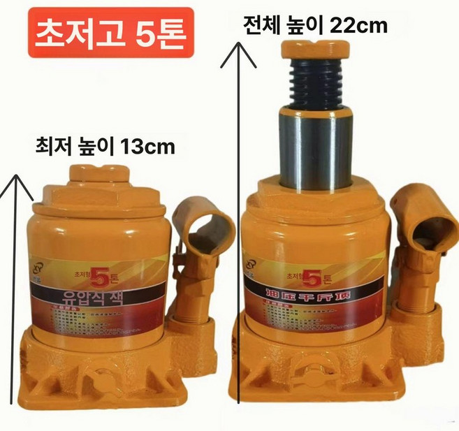 소형 유압 자키 리프트 정비 타이어 작기 교체 10톤 공구 낮은형 차량용, 로우 프로파일 5t 높이13cm, 1개