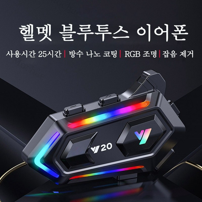 Mochae 오토바이 전용 헬멧 블루투스 이어폰 마이크 헤드셋 휴대용 CVC+DSP 노이즈캔슬링, 부드러운 마이크, 블랙