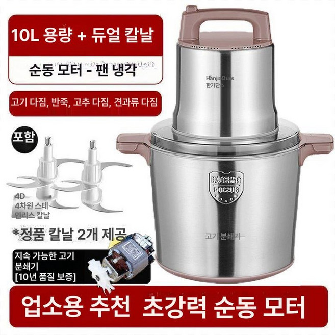 업소용 야채 다지기 상업용 다지는 식당 스테인리스, 1개, 종신 보증 10l 1800W 순동 모터 2세트 칼 상업
