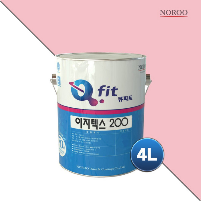 이지텍스200 4리터 수성외부용 페인트 콘크리트 담장 외벽용, 1개, 핑크4, 4L
