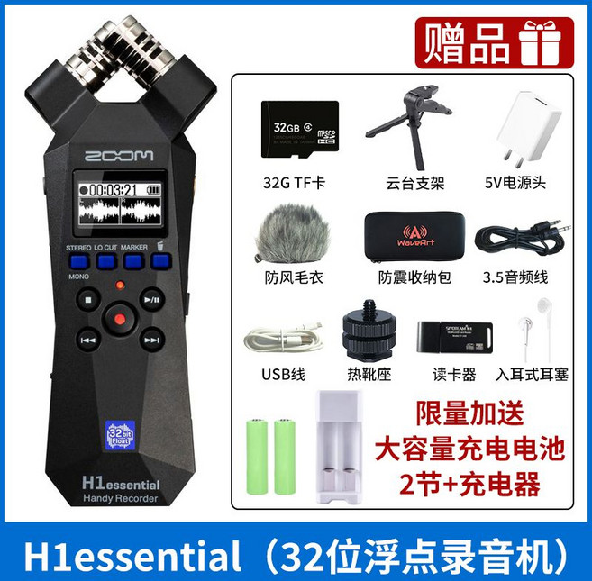 ZOOM 줌 H1 2채널 레코더 XLR 핸디, 1 H1essential 32비트 부동 소수점 레코더
