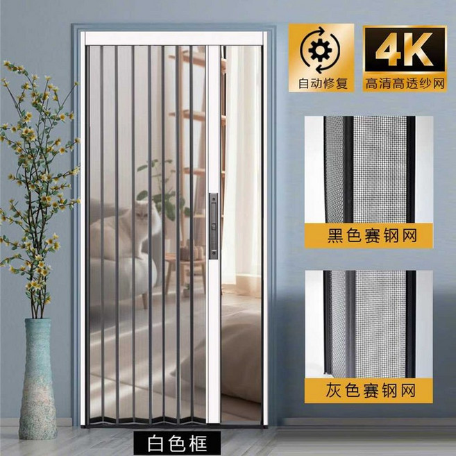 무타공 모기장 방묘문 폴딩 슬라이딩 도어 중문 방충망 간이문 가벽, 1개, 화이트 프레임 맞춤제작