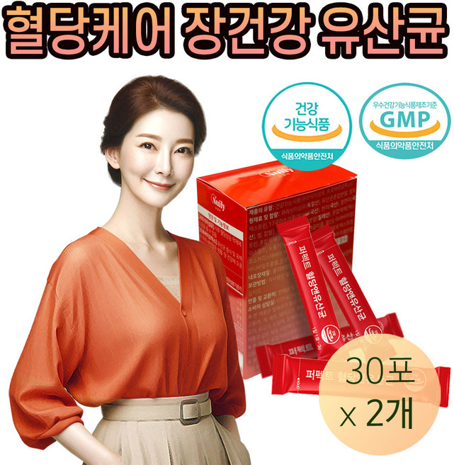 식후 혈당 케어 혈당유산균 식약청인증 귀리 프로바이오틱스 장건강 혈당 관리 당케어 유산균 베타글루칸 여주 바나바 치커리 함유 혈당보조제 헬시박스, 90g, 2박스