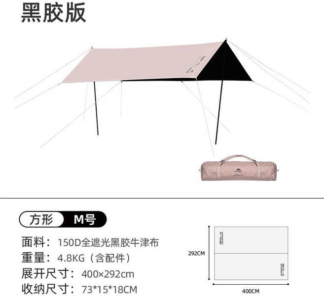 【露營幫】 Shine Trip山趣 方形天幕 塗銀版 黑膠版小.中.大號 流沙金 防雨遮陽帳 ., 黑膠版-M