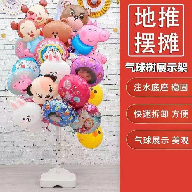 插氣球架子裝飾佈置展示架落地可拆卸支架底座便攜 副廠商品