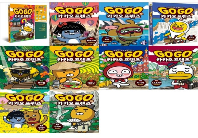 [책광장 모두 세트] Go Go 카카오프렌즈와 함께 배우는: 역사문화 11-20세트 (전10권)
