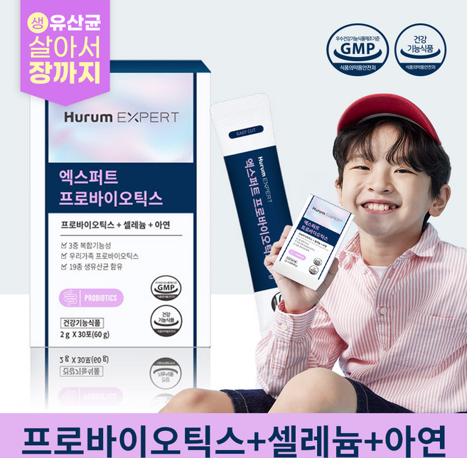 프로 바이오틱스 비타민 d 아연 복합 유익균 유산균 신 바이오스틱 포물려 간편 먹는법 포, 1박스, 60g