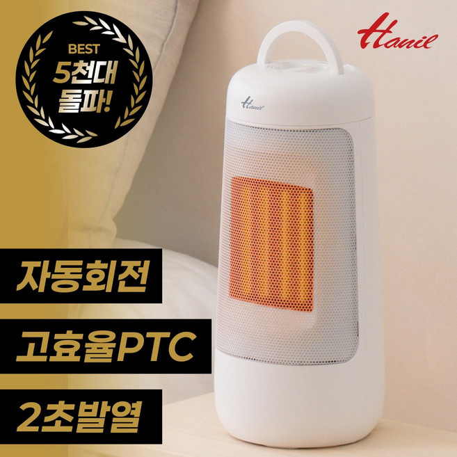 한일전기 자동회전 발 히터 캠핑용 가정용 사무실 미니온풍기 PTC히터, HEF-1200MINI