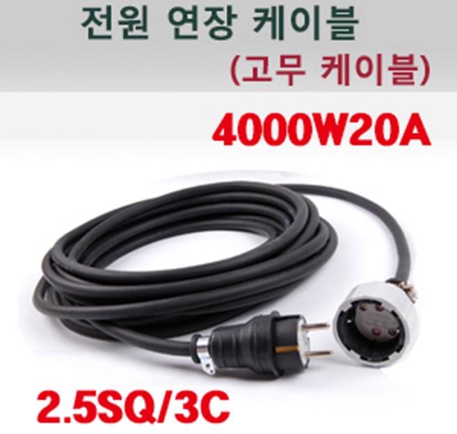 신광 고용량4000W20A1구고무케이블 전기연장선, 7m, 1개