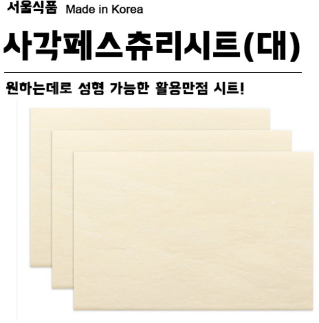 [도도나몰] 사각 페스츄리시트(대) 냉동생지 미트파이 페이스트리, 600g, 20개