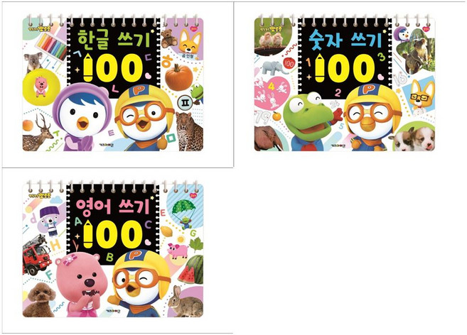 [키즈아이콘]뽀로로 쓰기 100 3권세트(전3권/한글쓰기+숫자쓰기+영어쓰기)