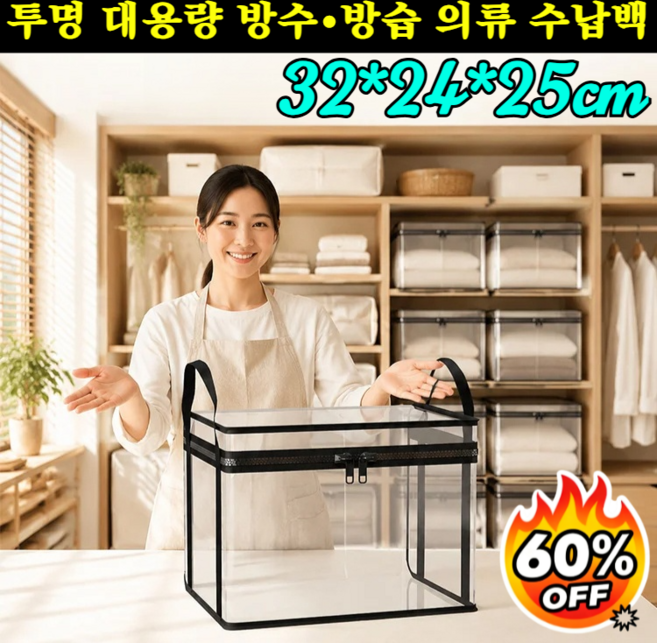 [최저가!!]투명 대용량 방수·방습 의류 수납백 PVC 장난감 정리함 옷정리 리빙박스, (1+1)블랙-Black+블루-Blue