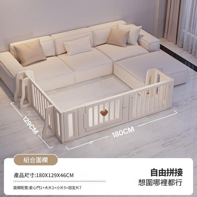 XMXZH 嬰兒防護圍欄, 三面外徑約1.80米x1.29米x0.46米, 1套