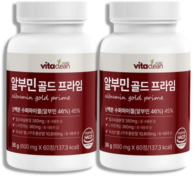 비타클린 알부민 골드프라임 밀크씨슬 L아르지닌 HACCP 식약청 인증, 2개, 60정