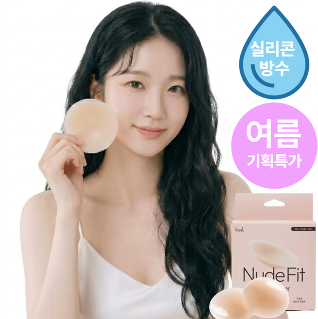 로슬 누드핏 실리콘 니플패치
