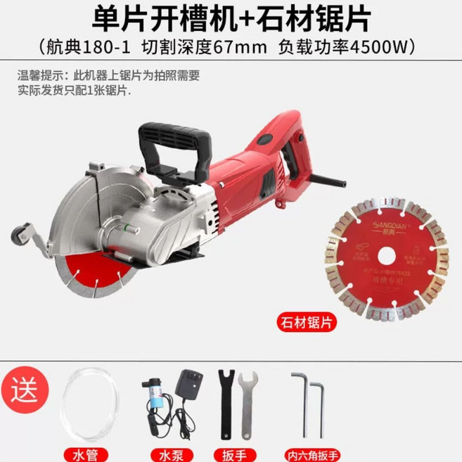 콘크리트 절단기 그라인더 시멘트 커팅기 PVC 홈파기, C. 1801 슬로팅 머신 6.7CM