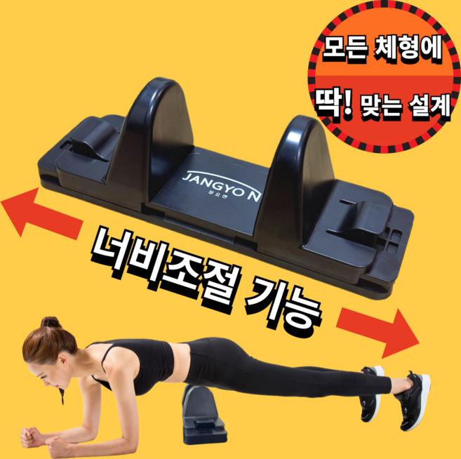 장요엔 장요근 마사지기 너비조절 스트레칭 도구, 1개, 블랙
