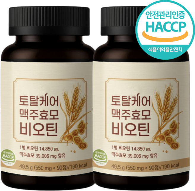 고함량 맥주효모 비오틴 독일 맥주효모가루 정 식약청인증 HACCP, 2개, 90정