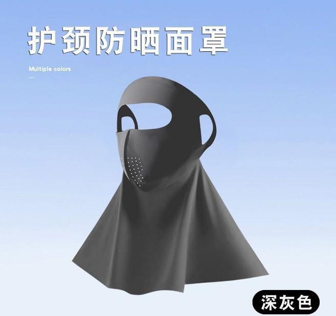 防曬面罩護頸 冰絲防曬面罩 UPF50 運動戶外面罩, 防曬360度【深灰】, 1個