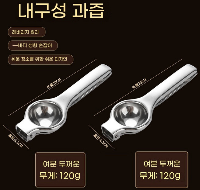 레몬즙짜개 즙착기 즙짜기 레몬 착즙기 과일 핸드믹서 즙 짜는 신기 수압식 오렌지 압착기, 07 추천 사세요-도톰한 투피스【갈라짐 보상】, 1개