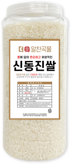 더알찬곡물 통에담은 신동진 쌀 2kg 25년산 상등급 단일품종, 1개