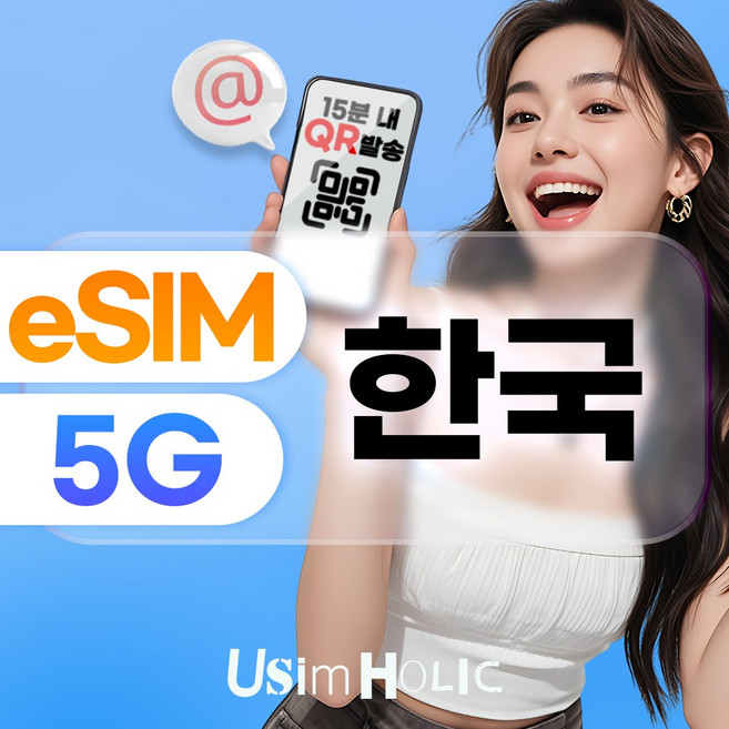 유심홀릭 한국 이심 eSIM 데이터 무제한 BC e심, 1개, 총 15GB 소진 후 저속 무제한, 30일